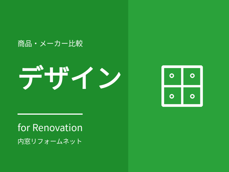 インプラス for Renovation の特徴と価格